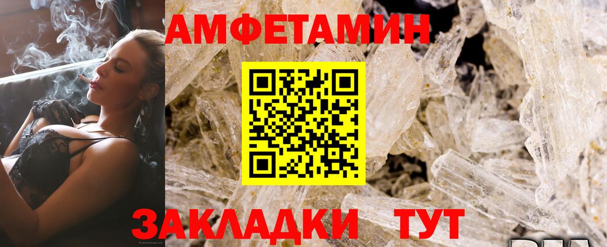 Амфетамин  Амфетамин Premium  Вход с VPN  Чапаевск  Амфетамин 
