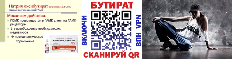 MEGA рабочий сайт  Чапаевск  Бутират жидкий экстази 