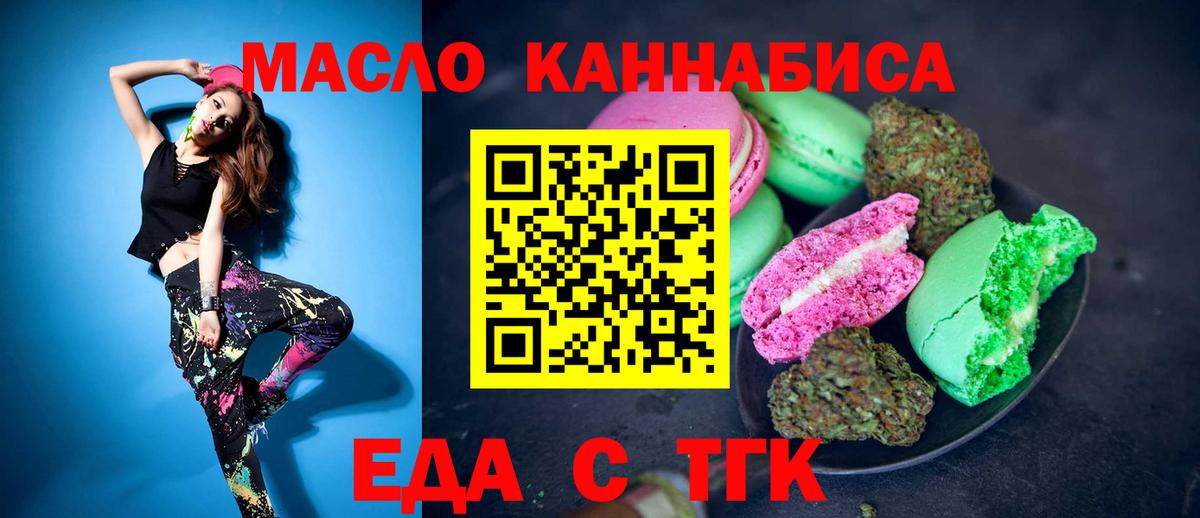 Cannafood конопля  Вход с VPN  Чапаевск 