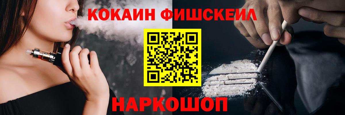Кокаин VHQ  Вход с VPN  Кокаин 97%  Чапаевск 