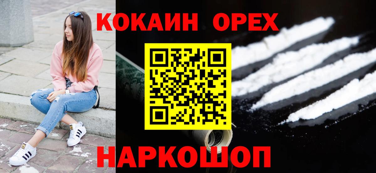 Кокаин 99% Чапаевск