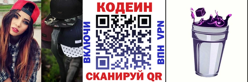 купить Чапаевск Кодеин напиток Lean (лин)