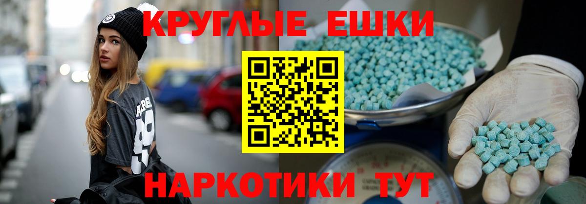 Экстази 300 mg  Вход с VPN  ЭКСТАЗИ  Чапаевск  Экстази 280мг 