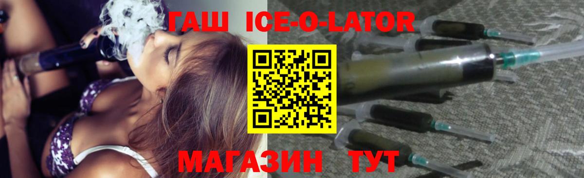 Гашиш ice o lator  Вход с VPN  Чапаевск  Гашиш хэш 