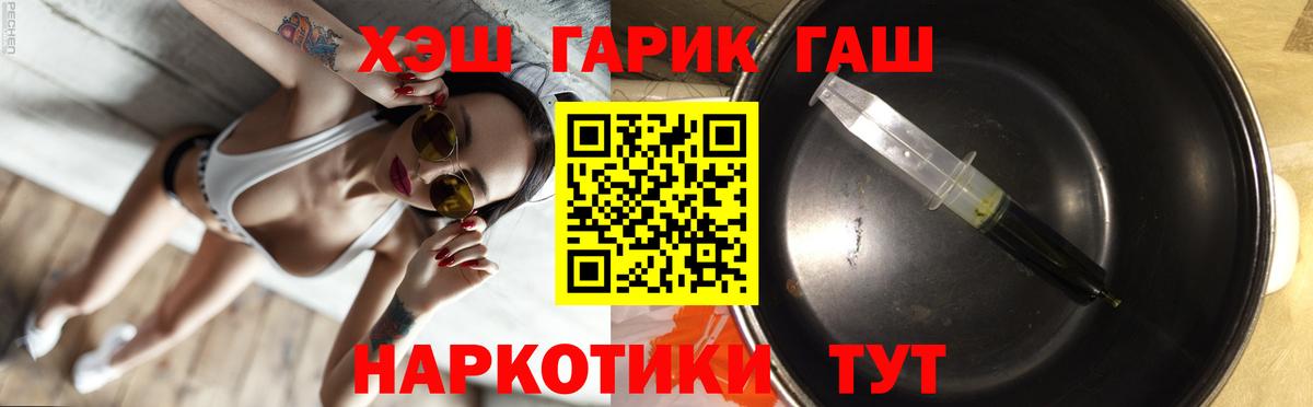 ГАШ ice o lator Чапаевск