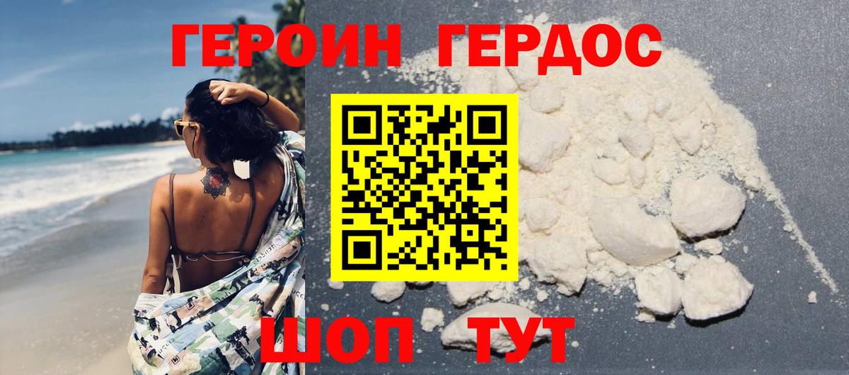 Чапаевск  Героин Heroin  Героин  Вход с VPN 