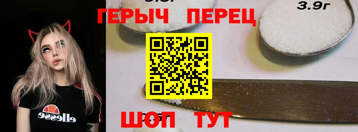 Героин Heroin Чапаевск