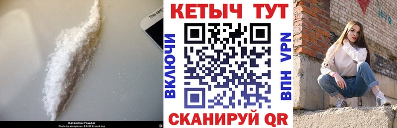 Кетамин ketamine  купить наркотики цена  KRAKEN рабочий сайт  Чапаевск 