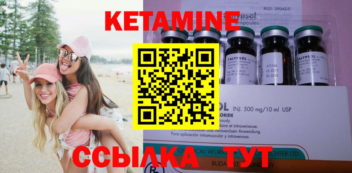Чапаевск  КЕТАМИН ketamine  КЕТАМИН VHQ  Вход с VPN 