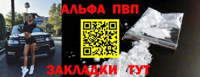 альфа пвп VHQ Пенза