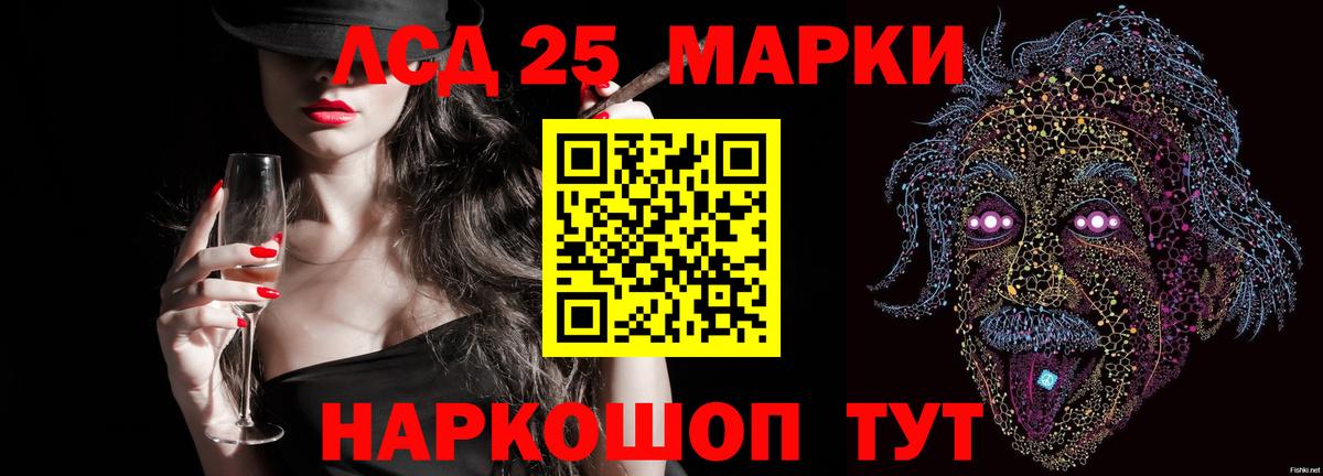Лсд 25 экстази кислота Чапаевск