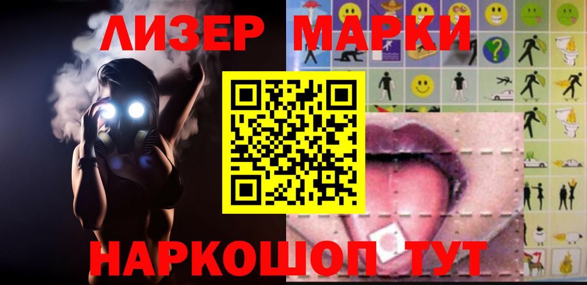 ЛСД экстази кислота  Лсд 25 экстази  LSD-25 экстази кислота  Чапаевск  Вход с VPN 
