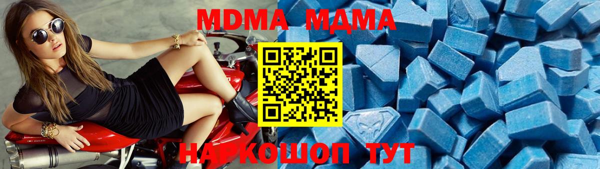 MDMA  Вход с VPN  Чапаевск  MDMA crystal 