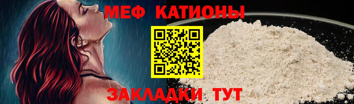 Чапаевск  Меф mephedrone  Вход с VPN  МЯУ-МЯУ мяу мяу 