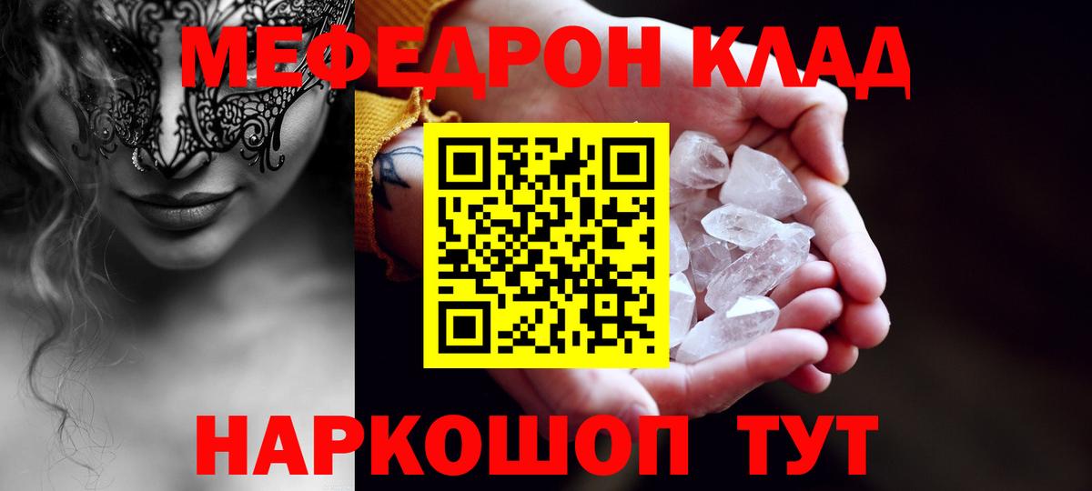 МЕФ мука Чапаевск