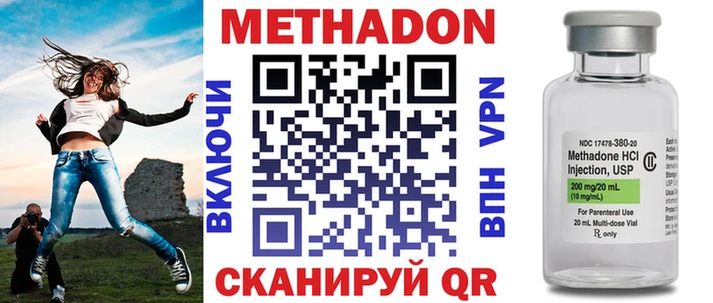 Метадон кристалл  мега   Чапаевск 