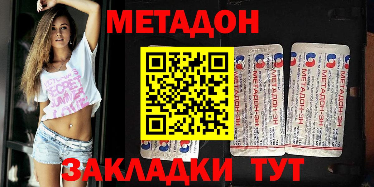 МЕТАДОН белоснежный  blacksprut сайт  Чапаевск  Вход с VPN 