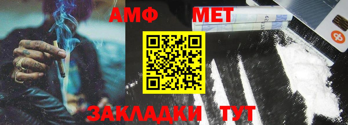 МЕТАМФЕТАМИН Декстрометамфетамин 99.9%  МЕТАМФЕТАМИН Декстрометамфетамин 99.9%  Вход с VPN  Чапаевск 