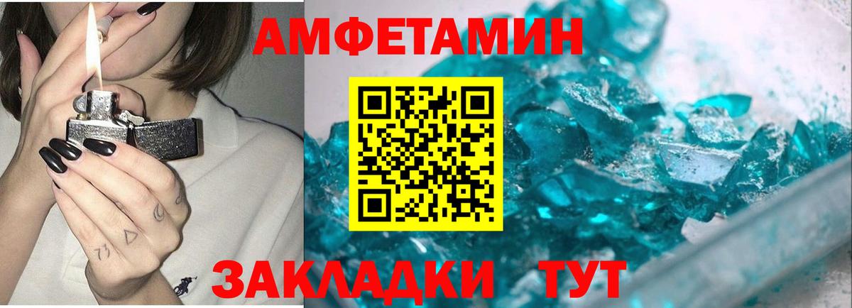 Метамфетамин кристалл Чапаевск