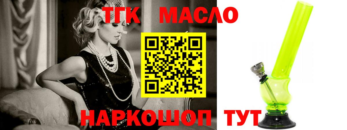 ТГК жижа Чапаевск